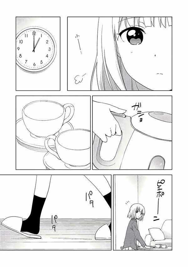 Oomuro-ke - Chapter 52 - Trang 6