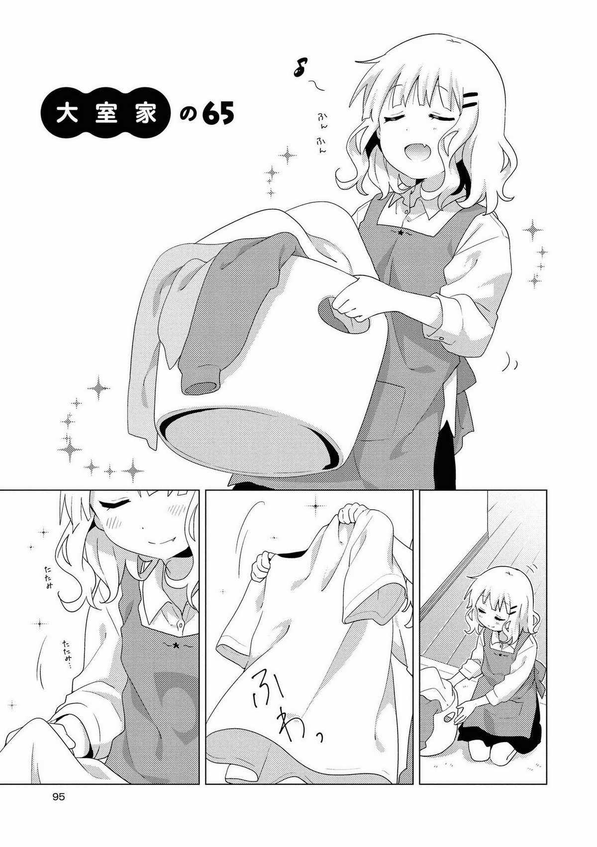 Oomuro-ke - Chapter 65 - Trang 1