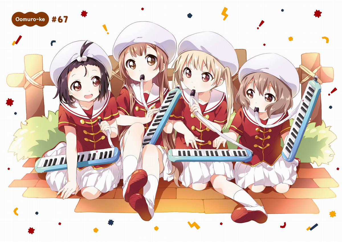 Oomuro-ke - Chapter 67 - Trang 2