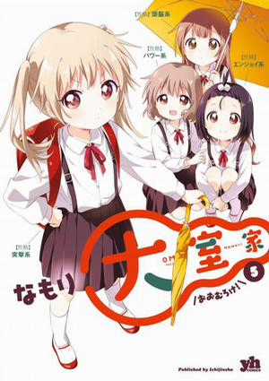 Đọc truyện Oomuro-ke