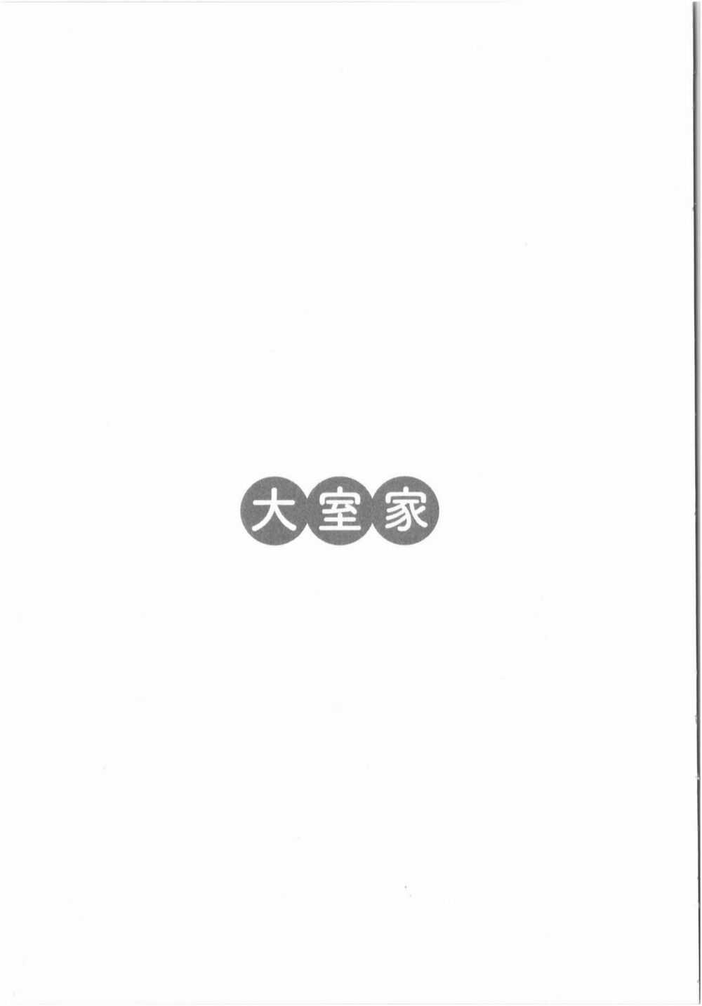 Oomuroke - Chapter 36 - Trang 10