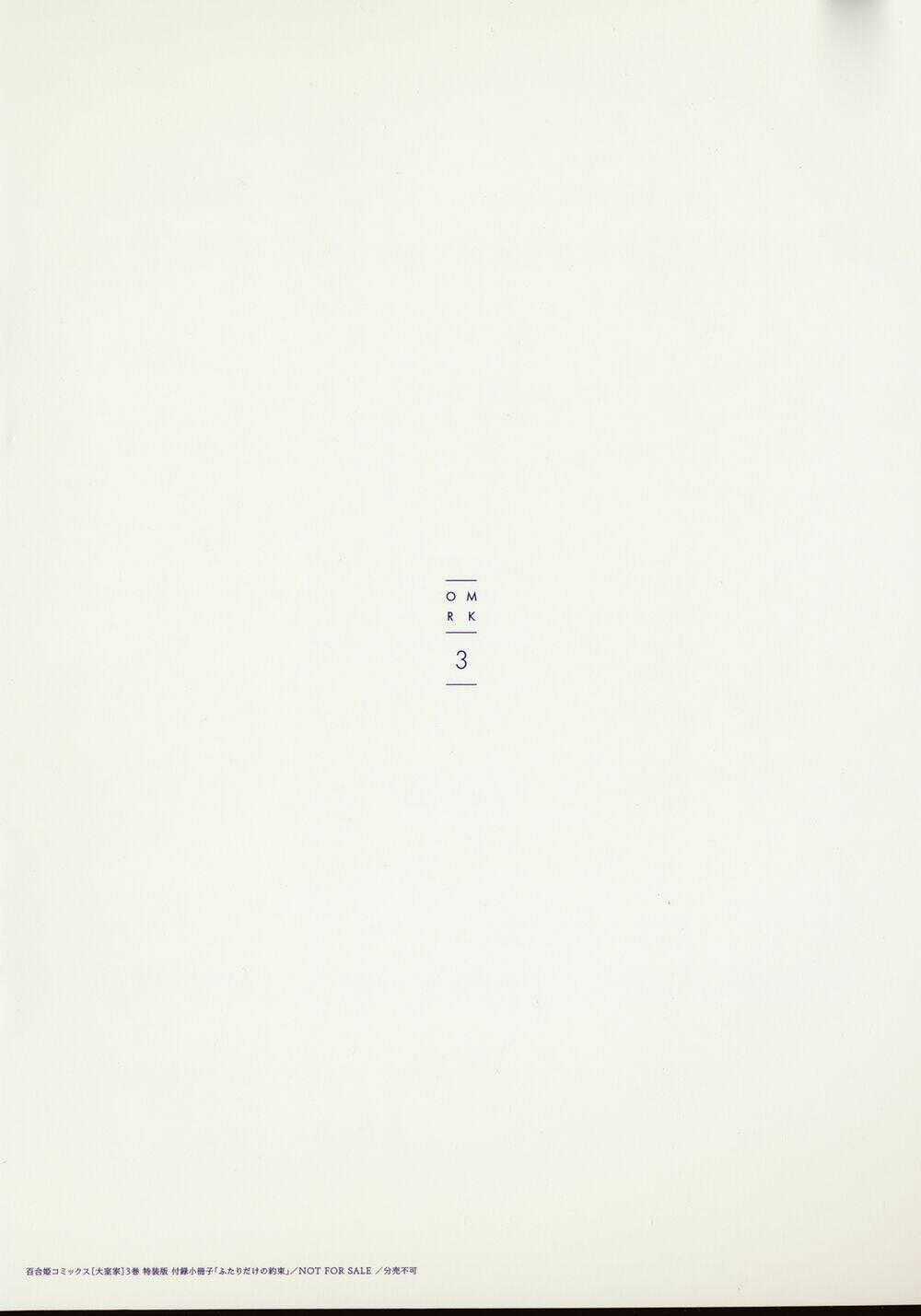 Oomuroke - Chapter 55.5 - Trang 19