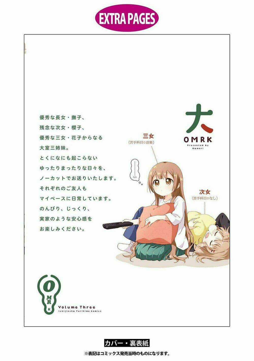 Oomuroke - Chapter 55 - Trang 14