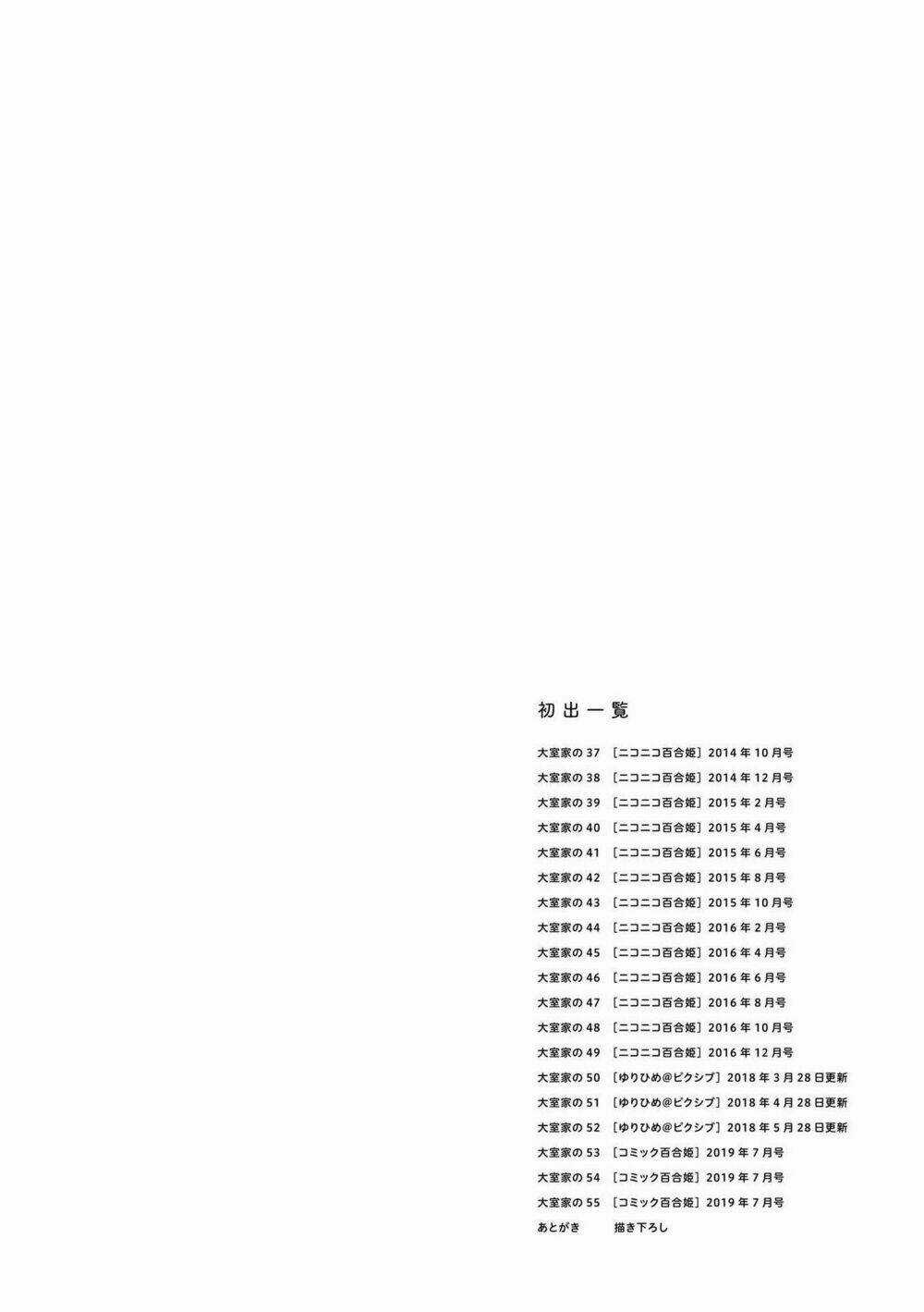 Oomuroke - Chapter 55 - Trang 9