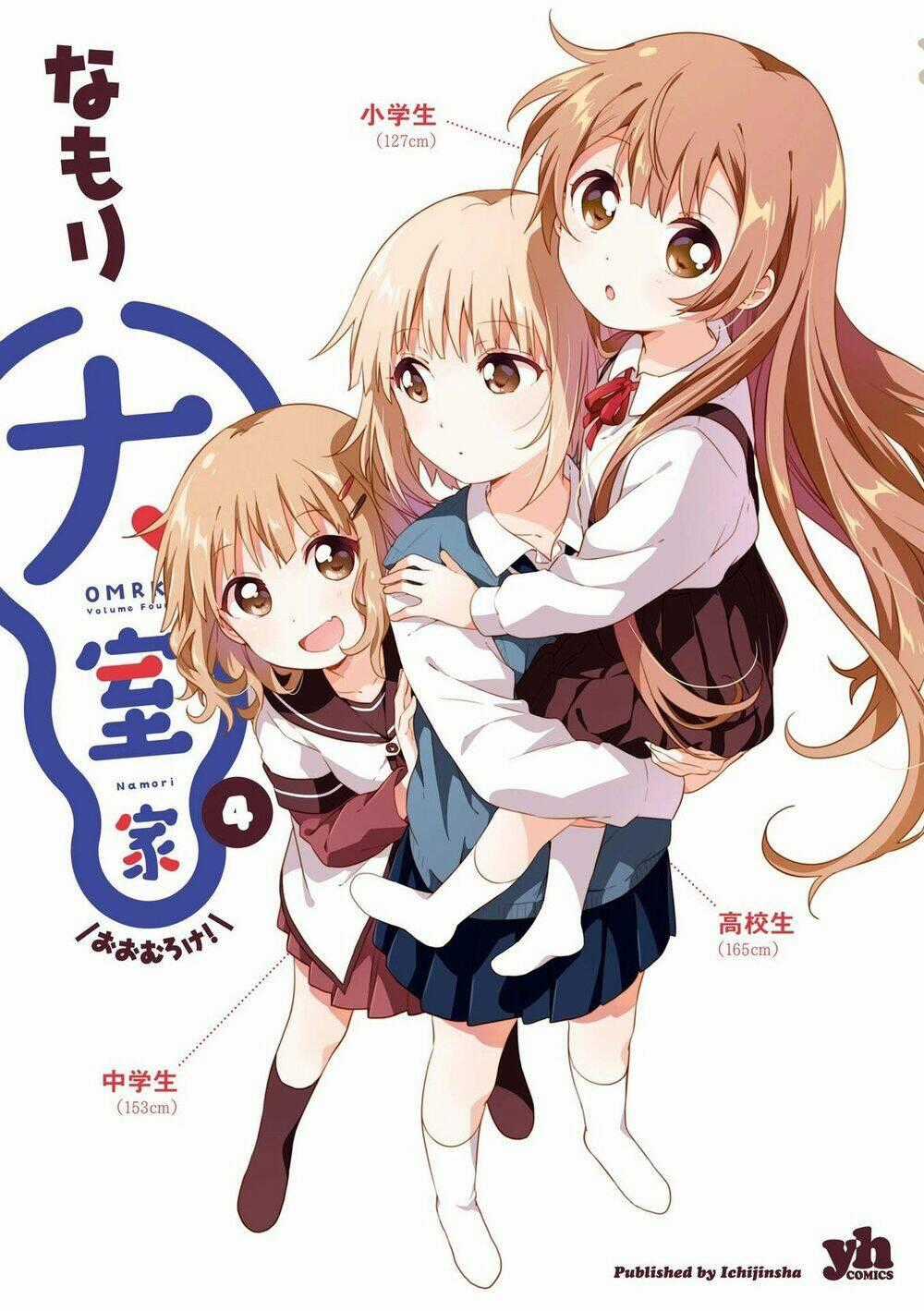 Oomuroke - Chapter 56 - Trang 1