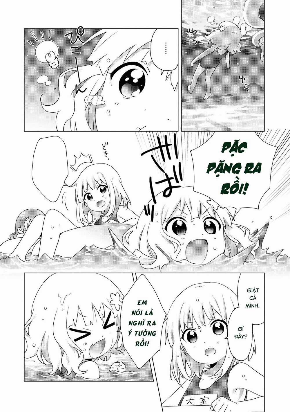 Oomuroke - Chapter 64 - Trang 4