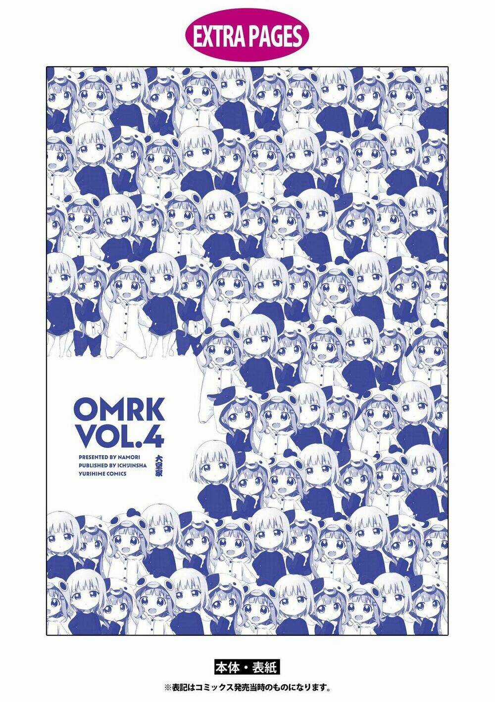 Oomuroke - Chapter 66 - Trang 16