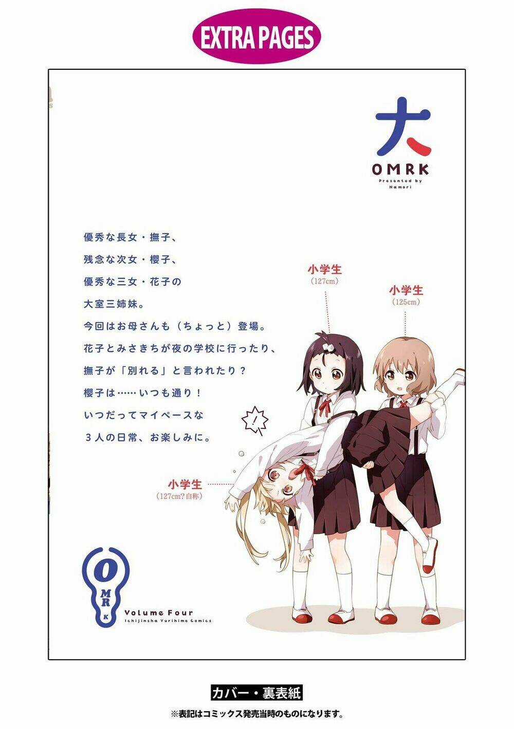 Oomuroke - Chapter 66 - Trang 19