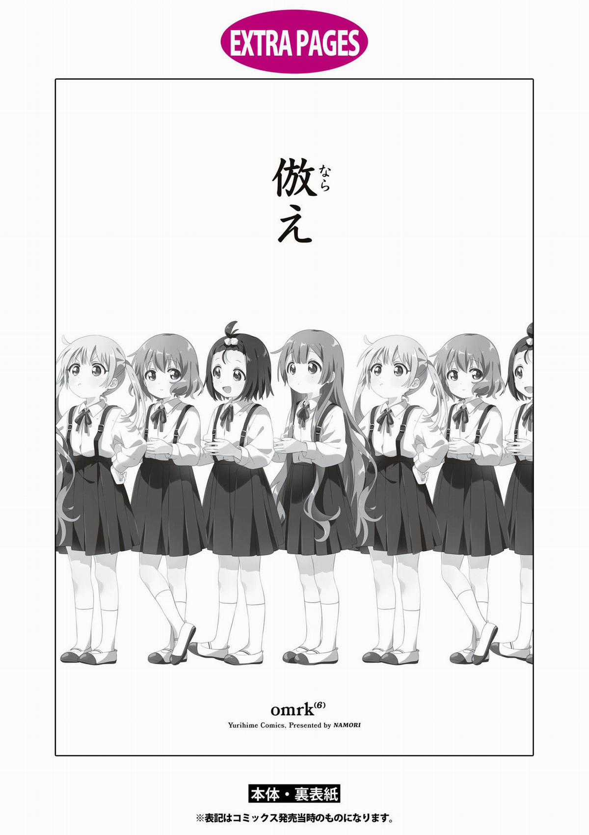 Oomuroke - Chapter 92 - Trang 12