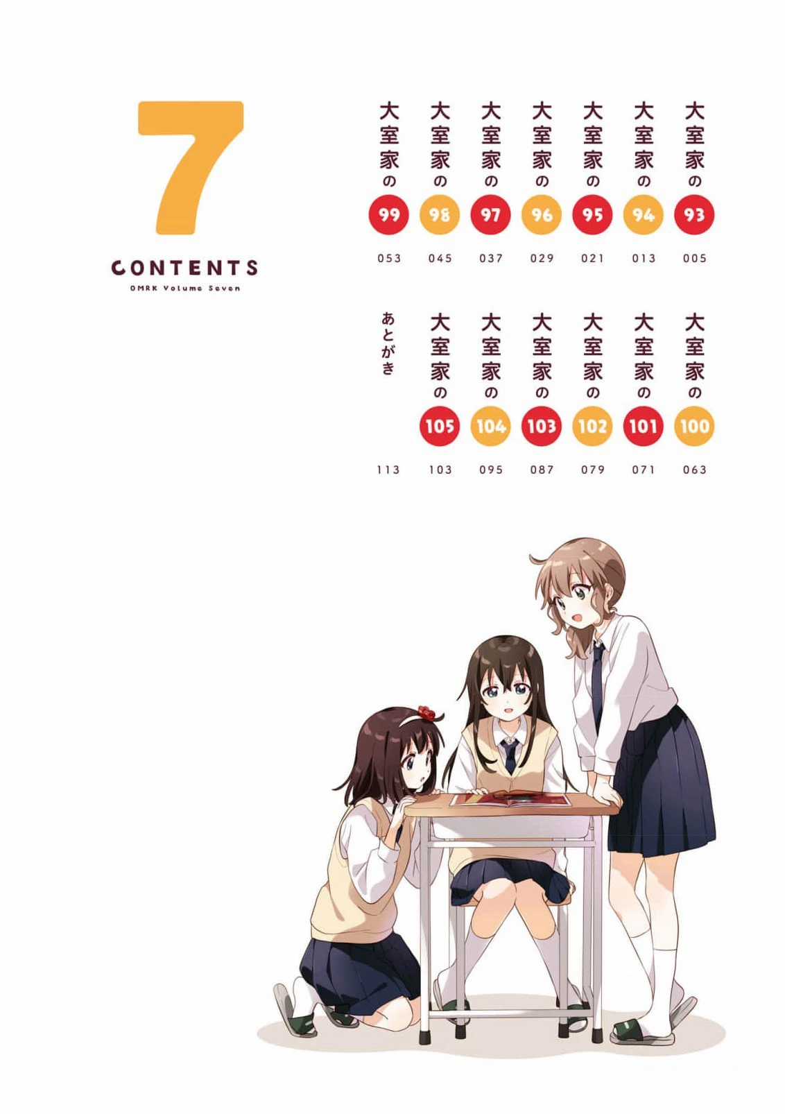 Oomuroke - Chapter 93 - Trang 3