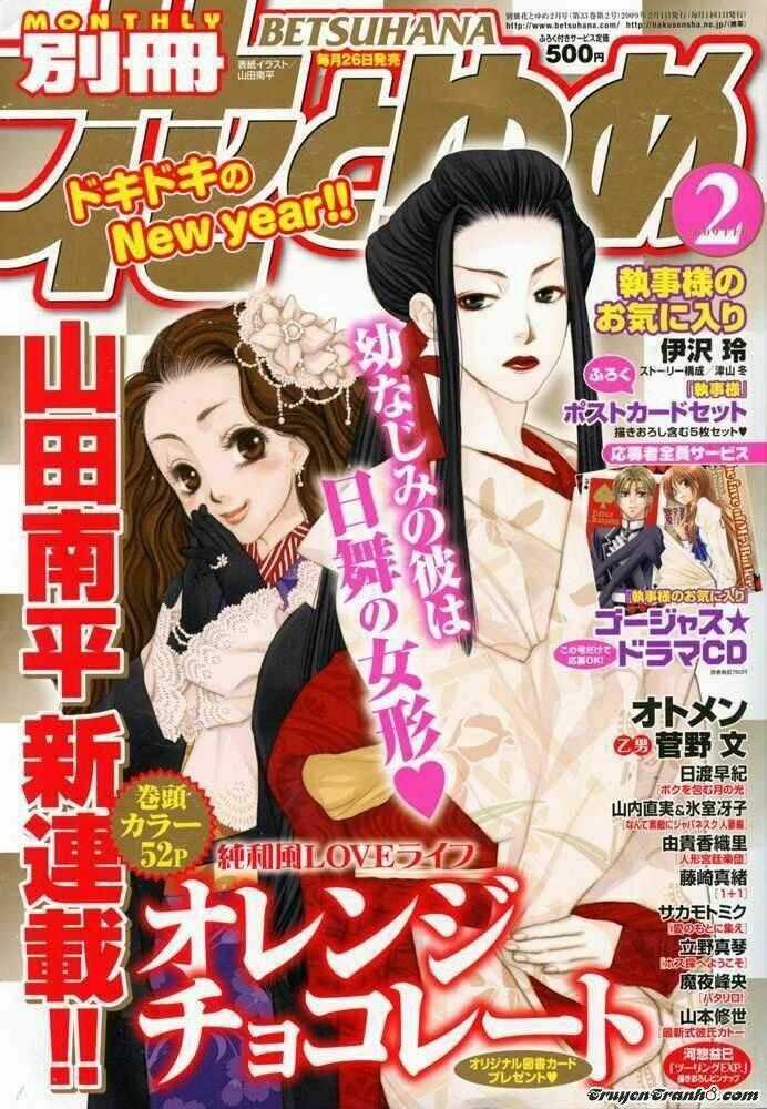 Orange Chocolate - Chapter 1 - Trang 2