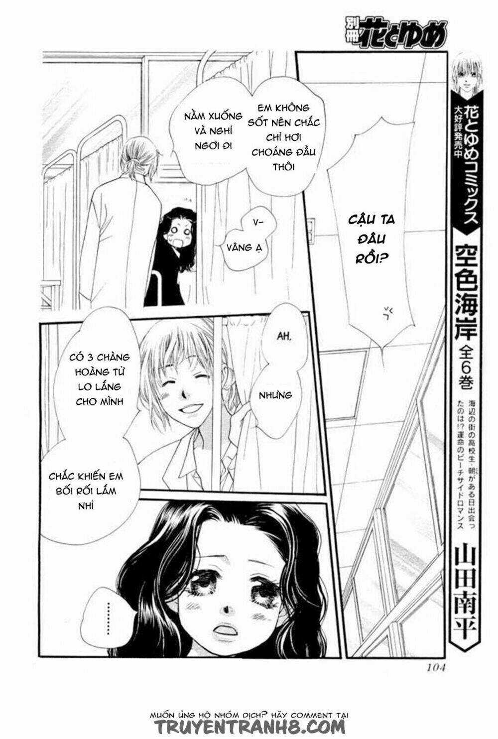 Orange Chocolate - Chapter 11 - Trang 15