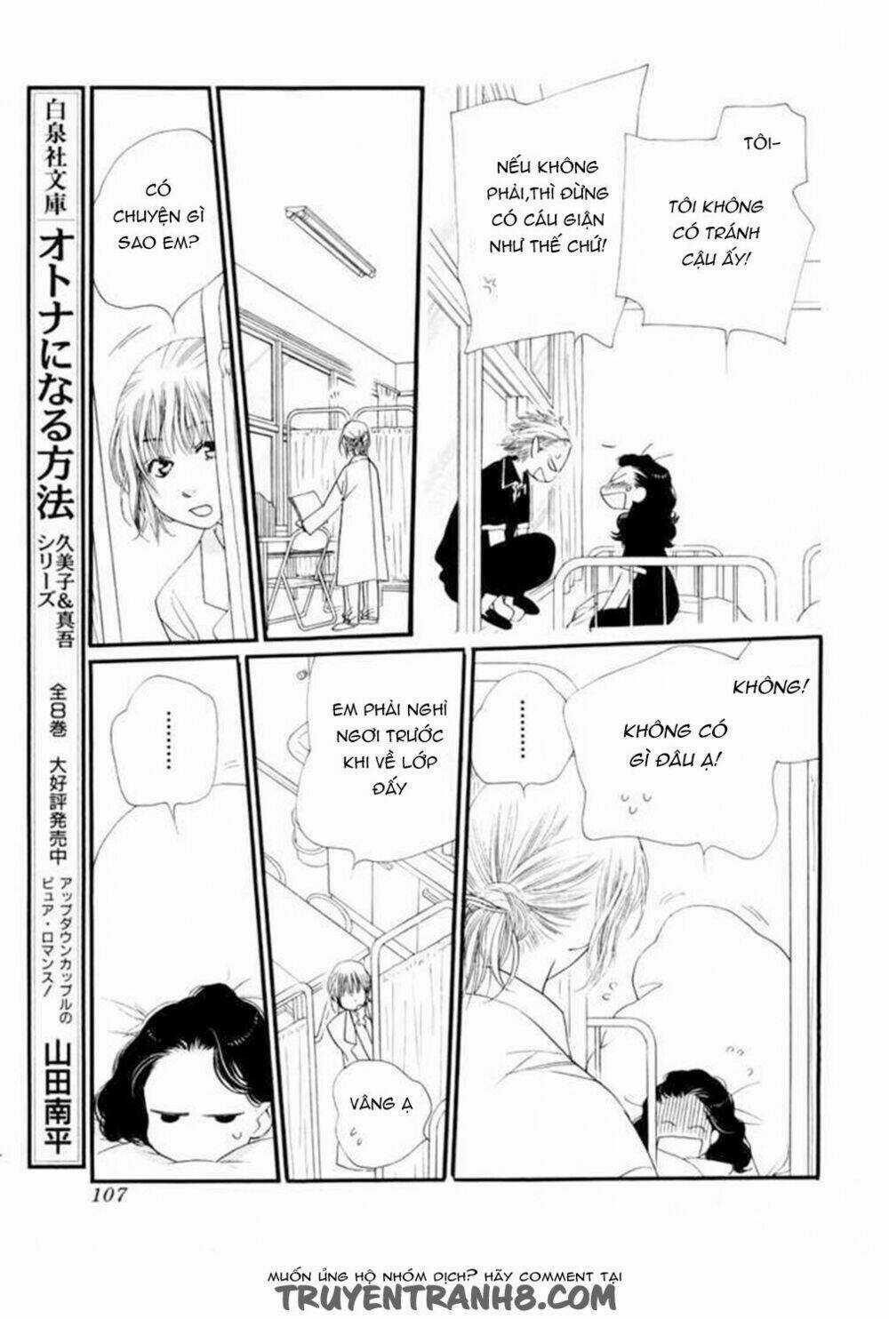 Orange Chocolate - Chapter 11 - Trang 18