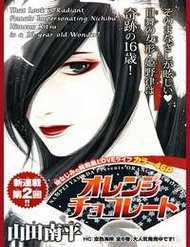 Đọc truyện Orange Chocolate