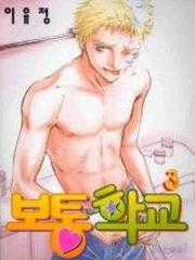 Đọc truyện Ordinary School