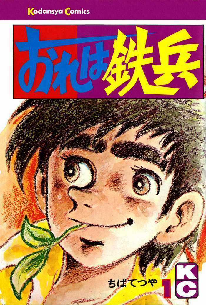 Ore Wa Teppei - Chapter 2 - Trang 1