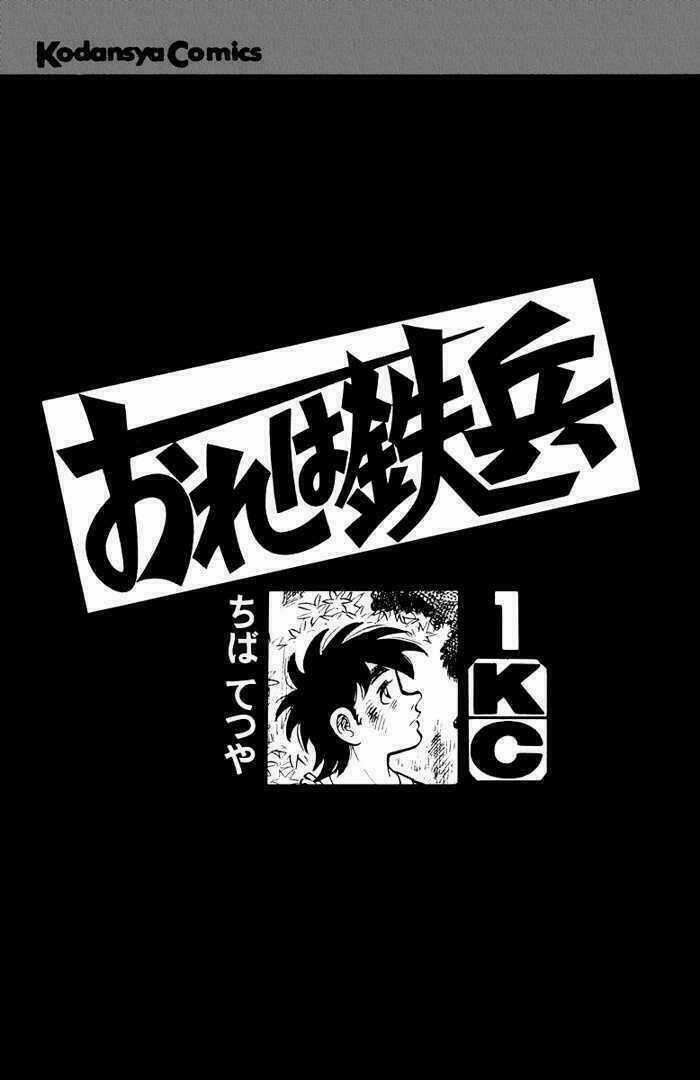 Ore Wa Teppei - Chapter 2 - Trang 2