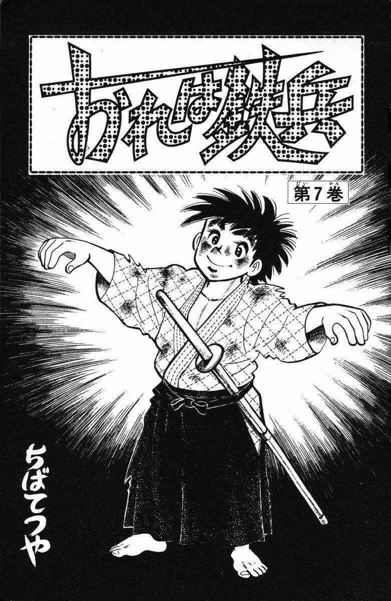 Ore Wa Teppei - Chapter 25 - Trang 2