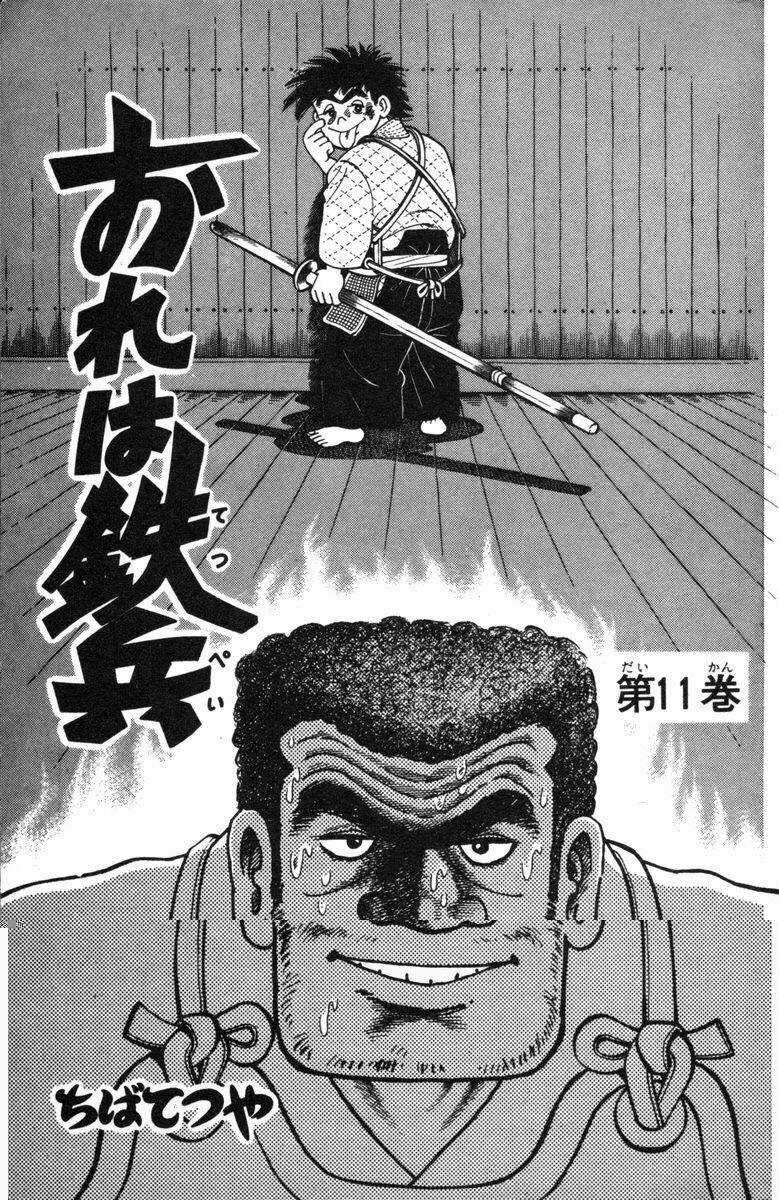 Ore Wa Teppei - Chapter 41 - Trang 2