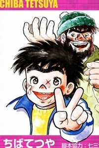 Đọc truyện Ore Wa Teppei