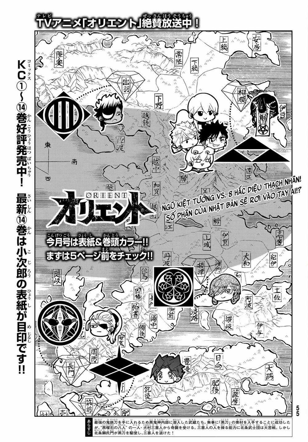 Orient - Chapter 125 - Trang 5
