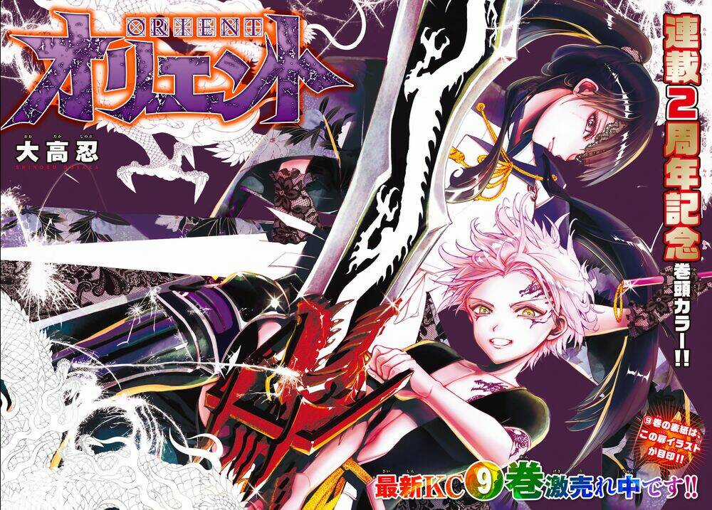 Orient - Chapter 88 - Trang 4