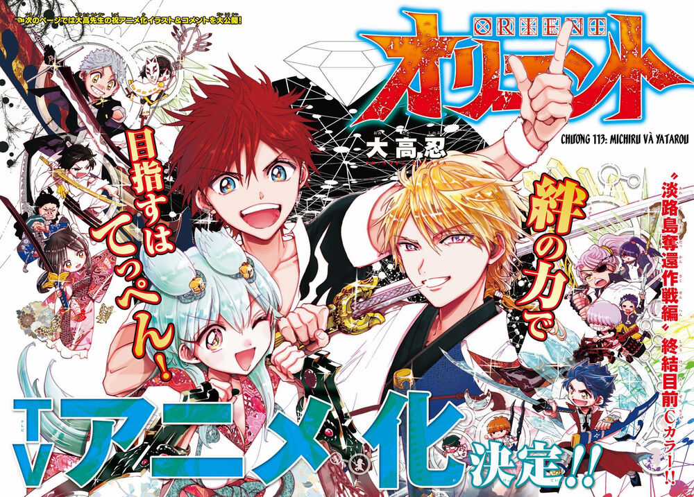 Orient - Chương 113 - Trang 4