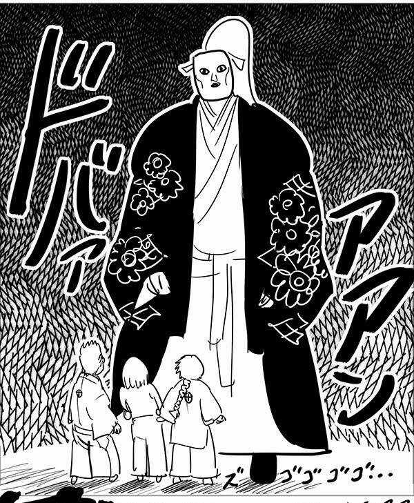 Orient - Chương 114.5 - Trang 22