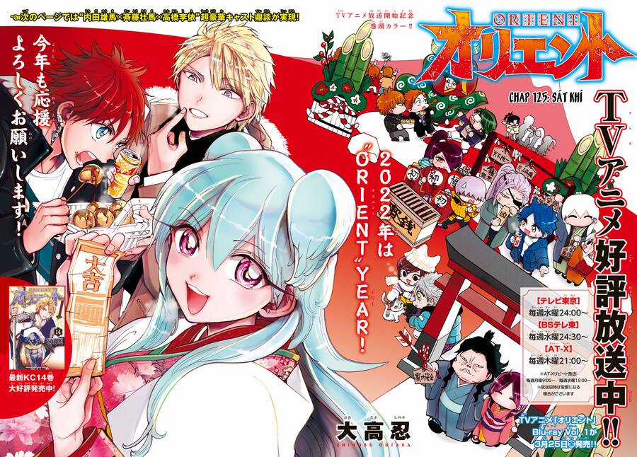 Orient - Chương 125 - Trang 3