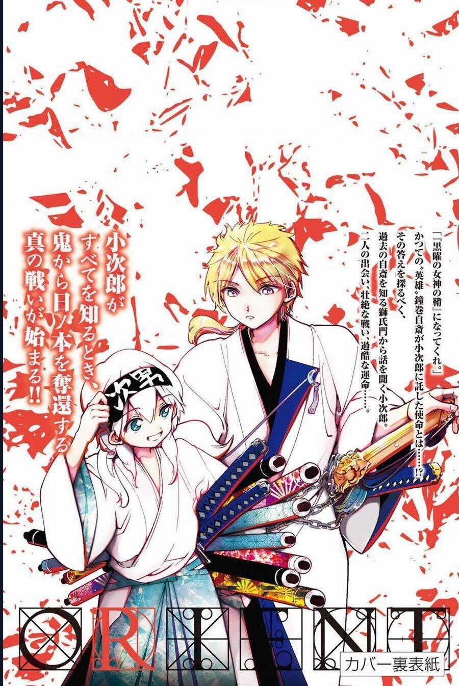 Orient - Chương 129.1 - Trang 15