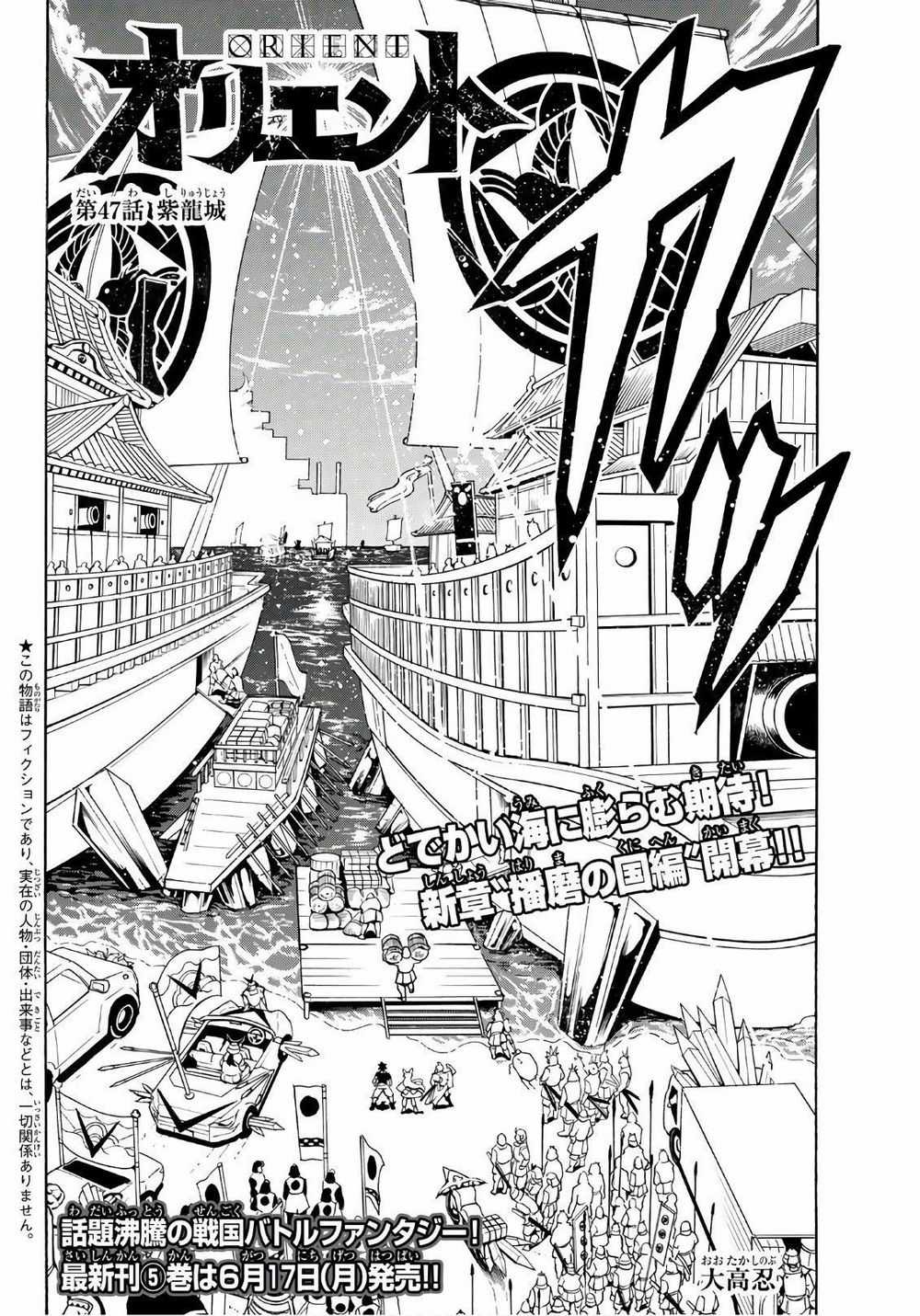 Orient - Chương 47 - Trang 4