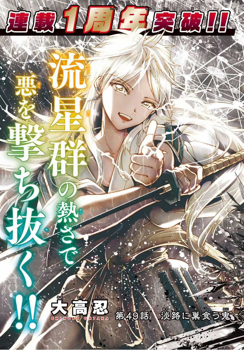 Orient - Chương 49 - Trang 3