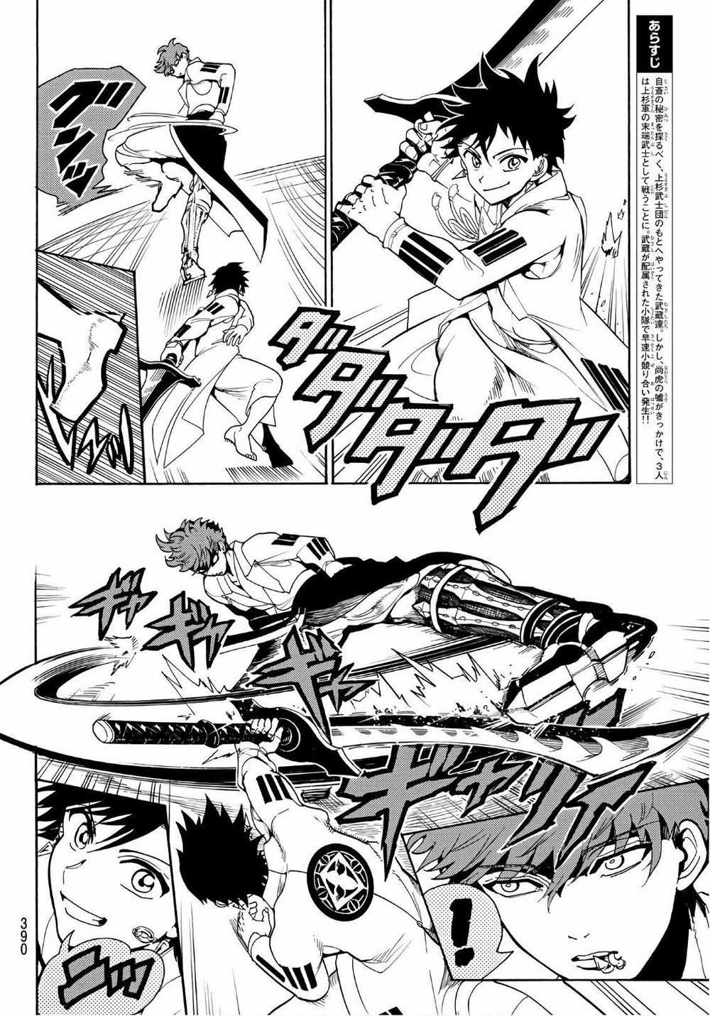 Orient - Chương 53 - Trang 4