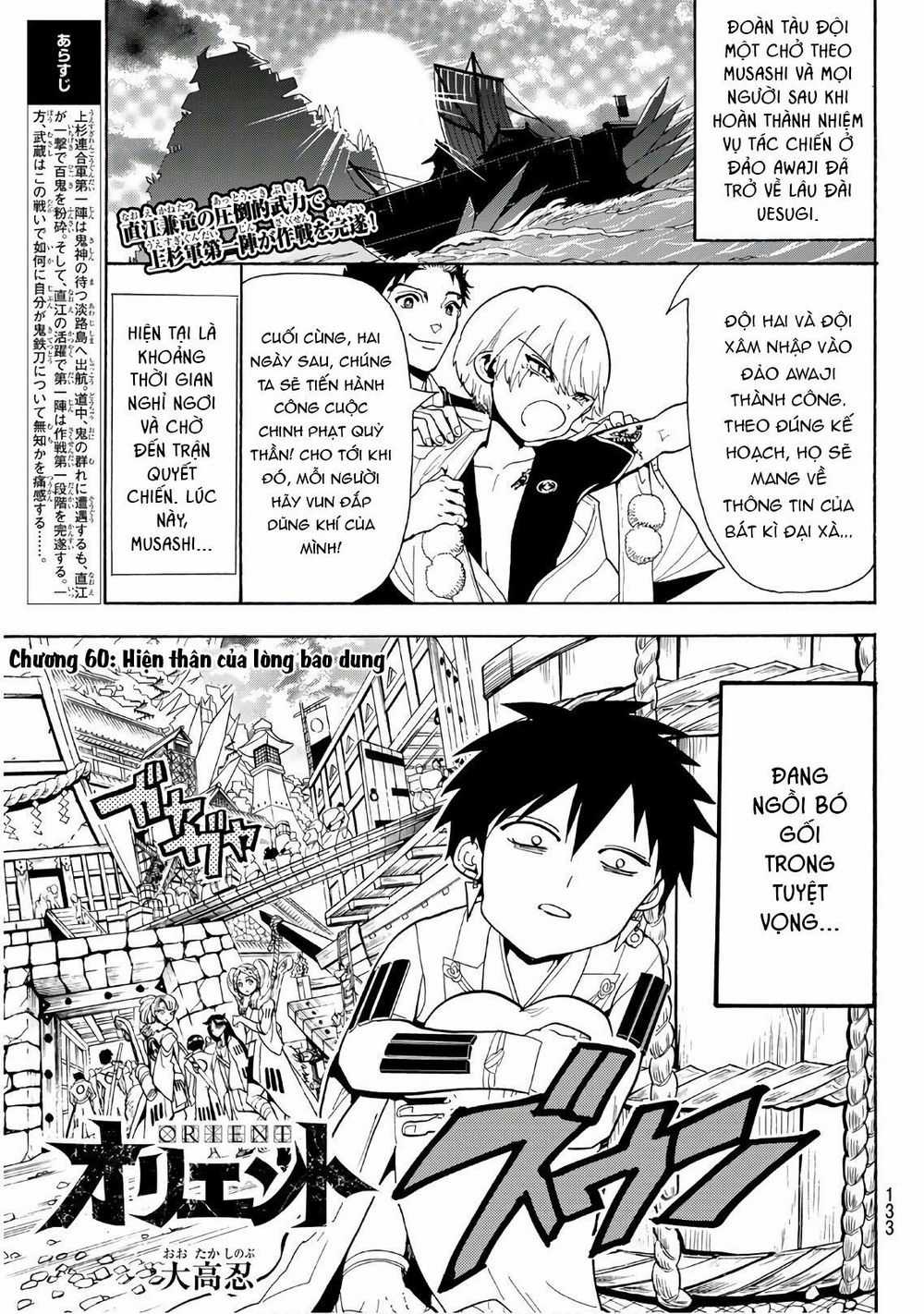 Orient - Chương 60 - Trang 3