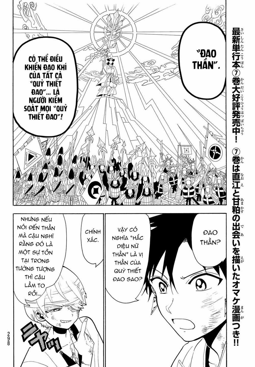 Orient - Chương 75 - Trang 15