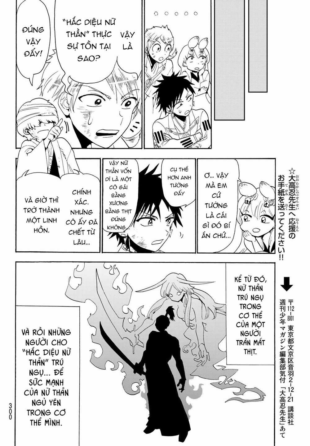 Orient - Chương 75 - Trang 17