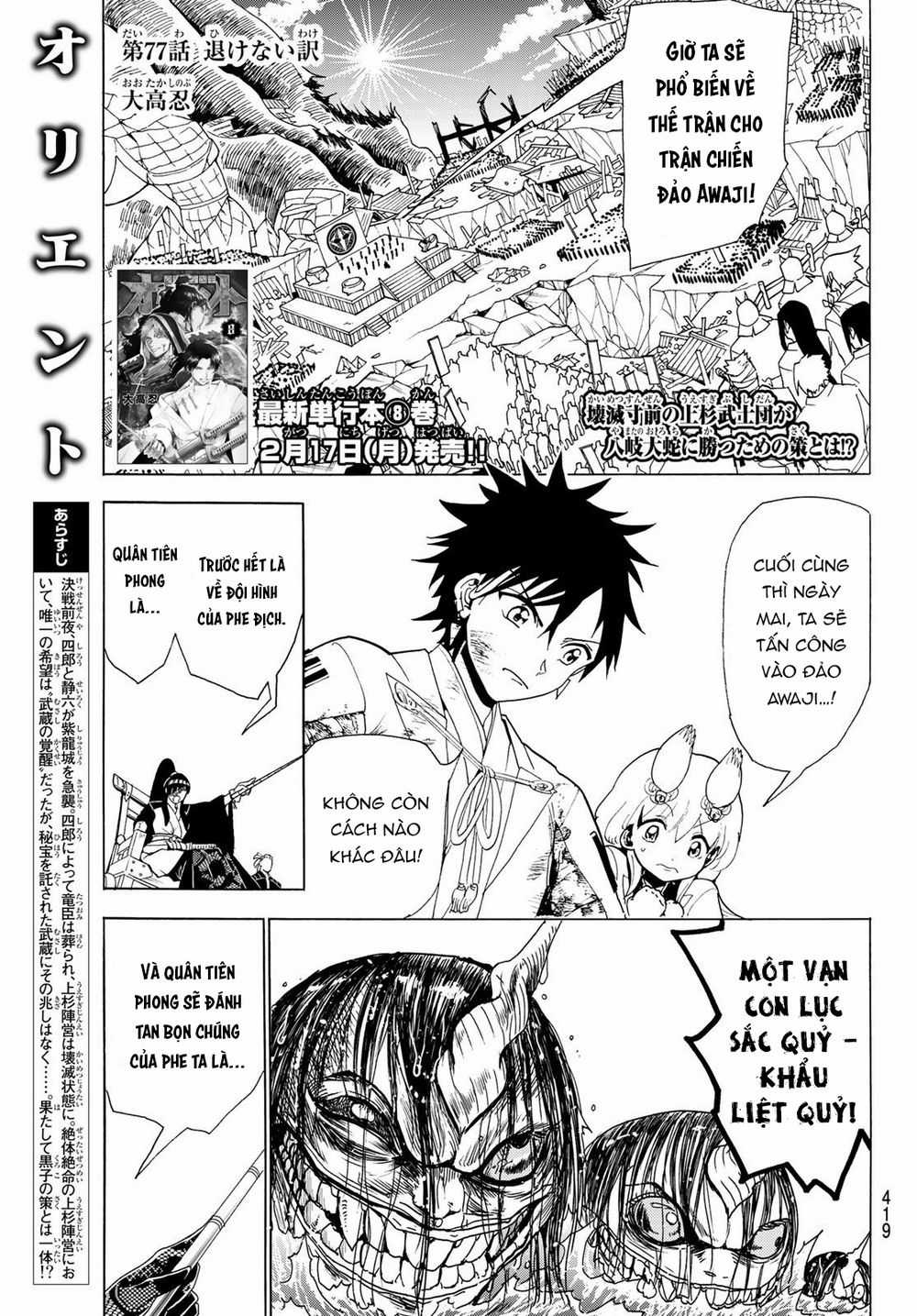 Orient - Chương 77 - Trang 4