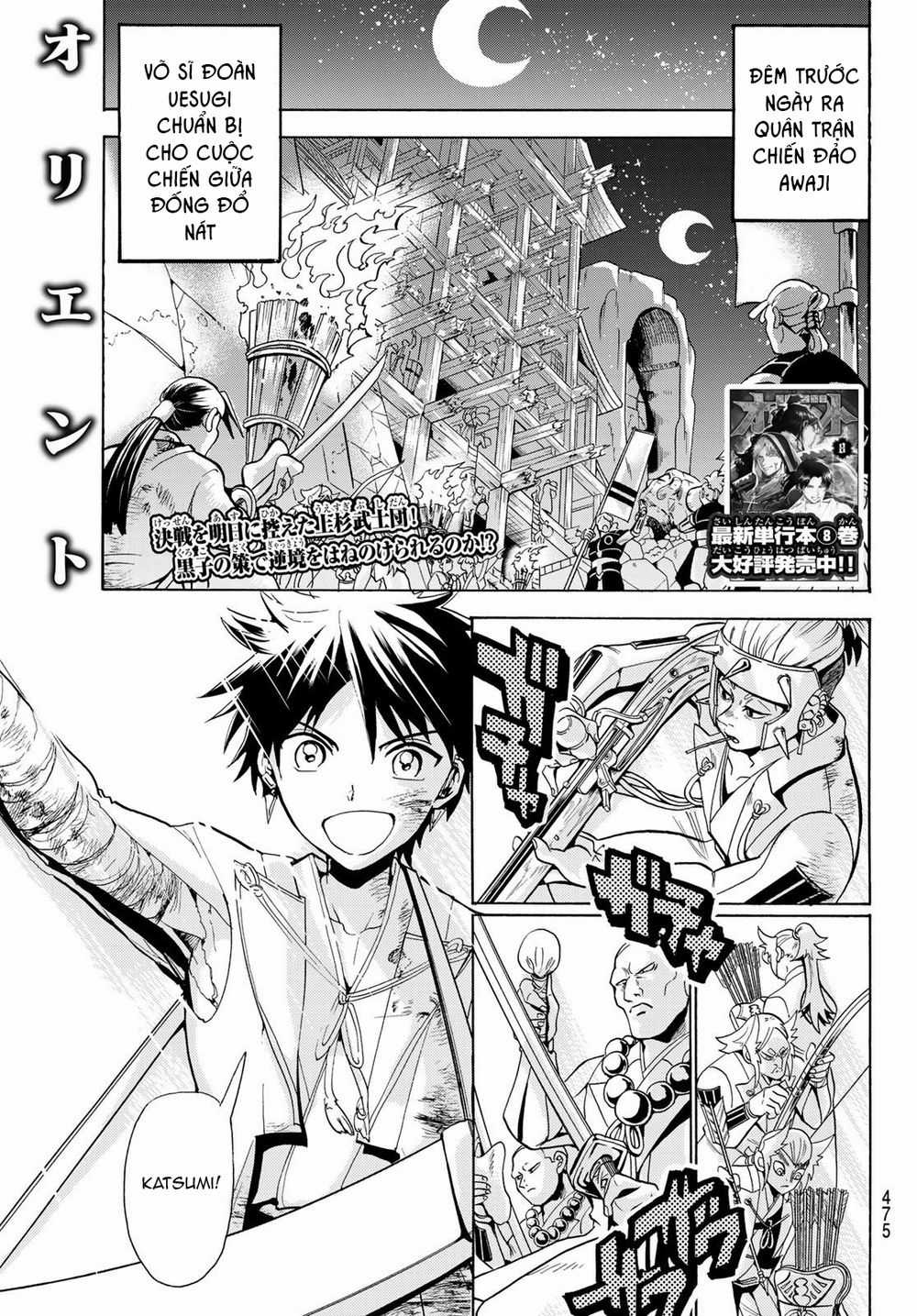 Orient - Chương 78 - Trang 4