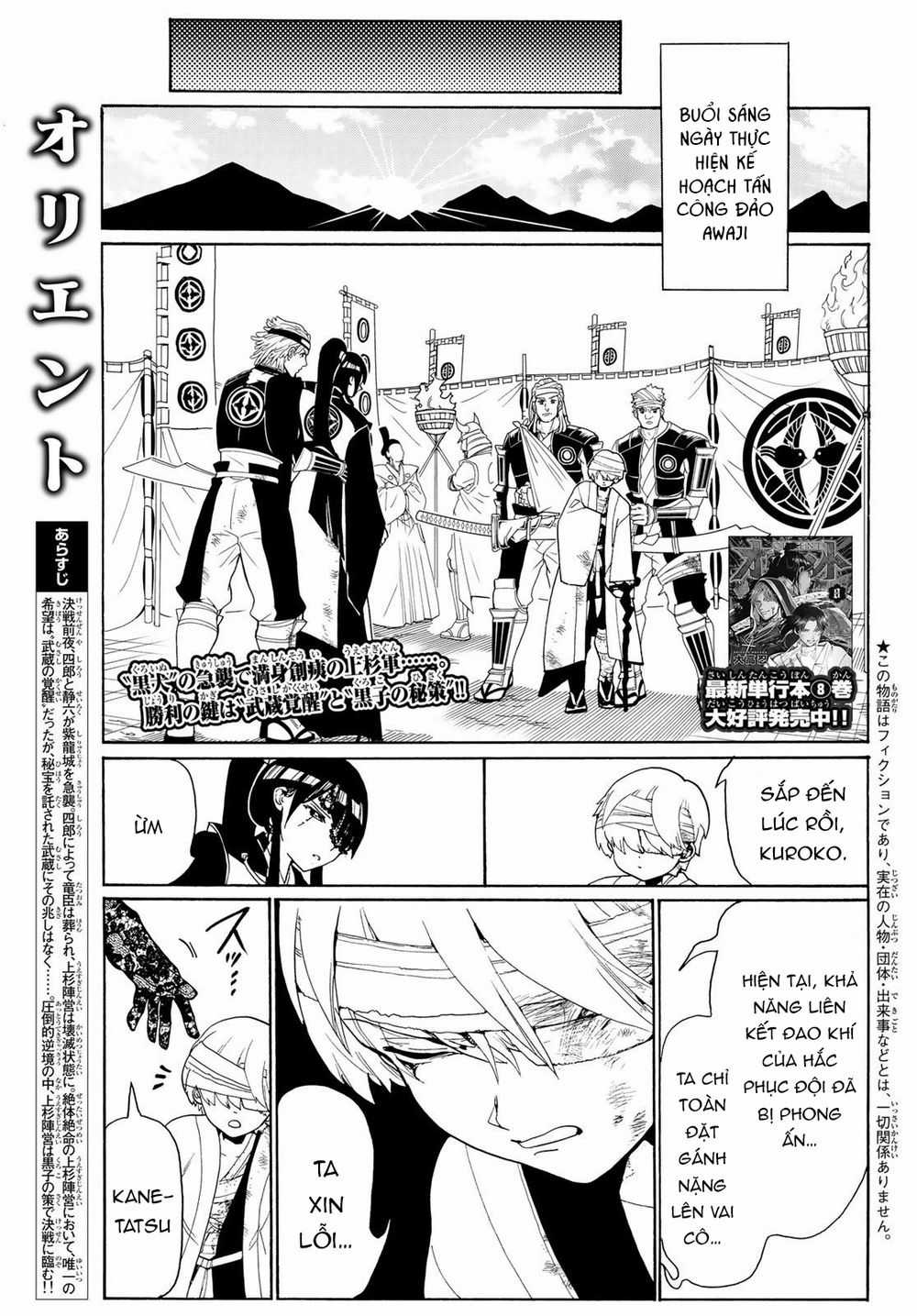 Orient - Chương 79 - Trang 4