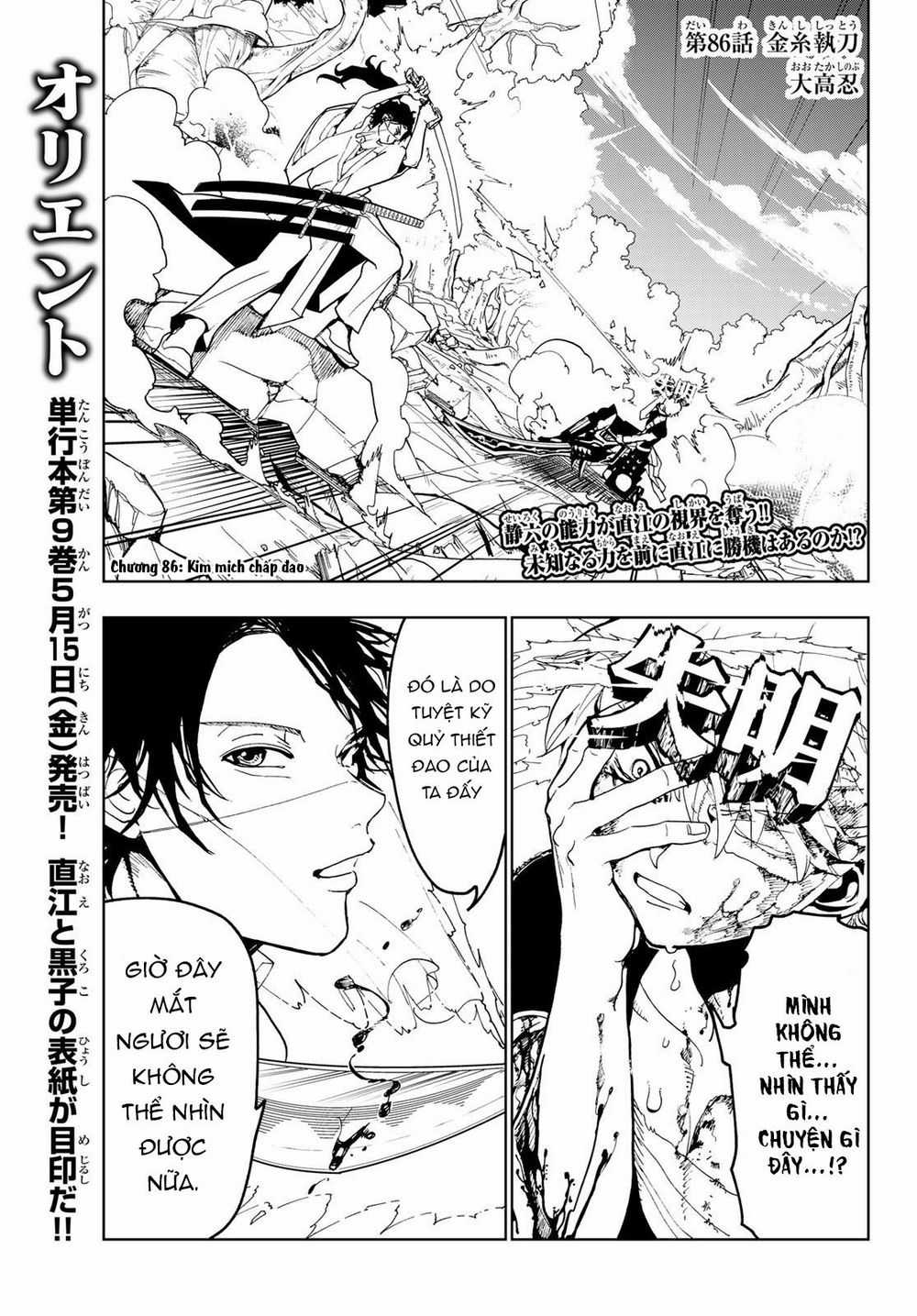 Orient - Chương 86 - Trang 4