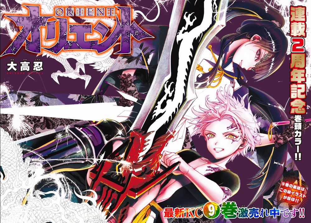 Orient - Chương 88 - Trang 4