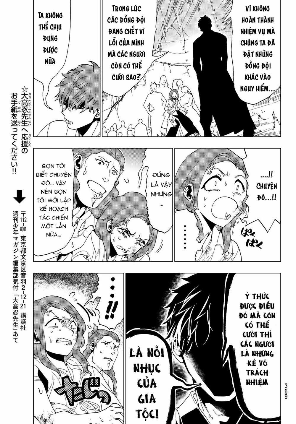 Orient - Chương 99 - Trang 14