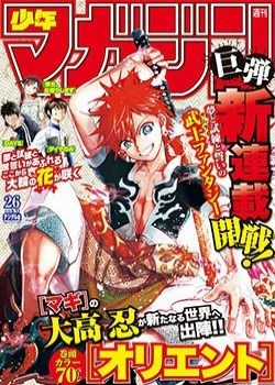 Đọc truyện Orient