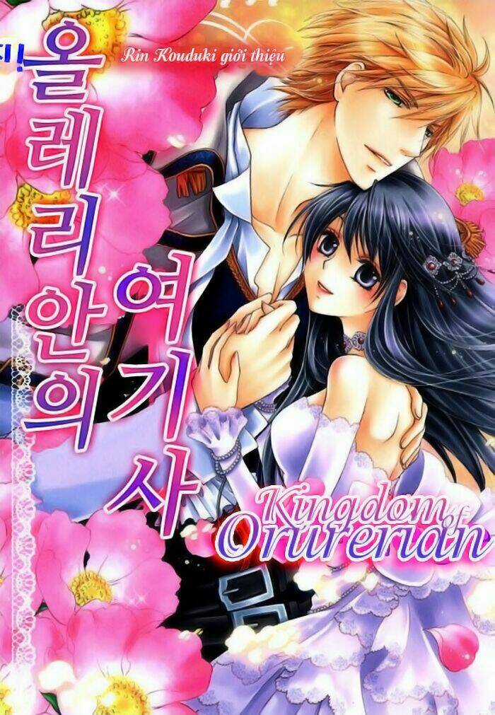 Orlelian no Kisihime - Chapter 2 - Trang 3