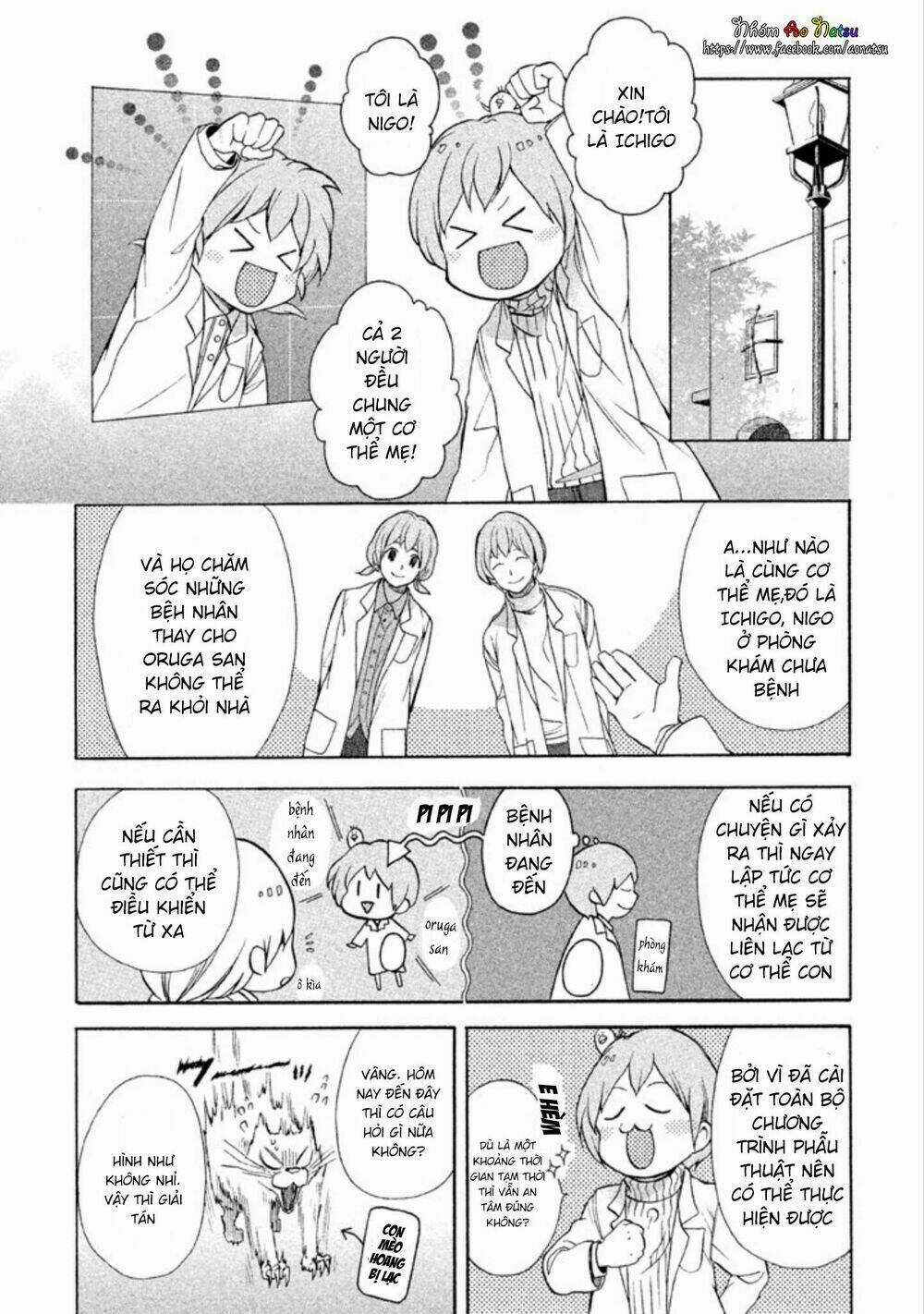 Oruga No Shinzou - Chapter 2 - Trang 3