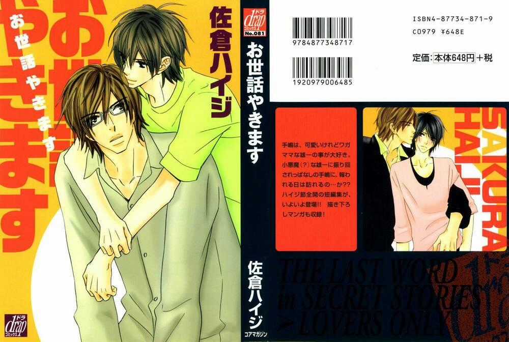 Osewa Yakimasu - Chapter 3 - Trang 1