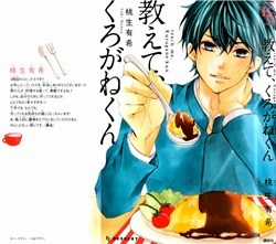 Đọc truyện Oshiete, Kurogane-Kun