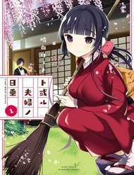 Đọc truyện Other Name