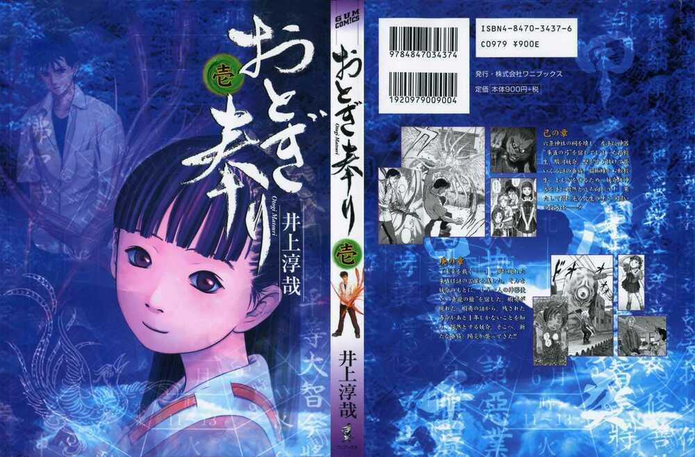 Otogi Matsuri - Chapter 1 - Trang 1