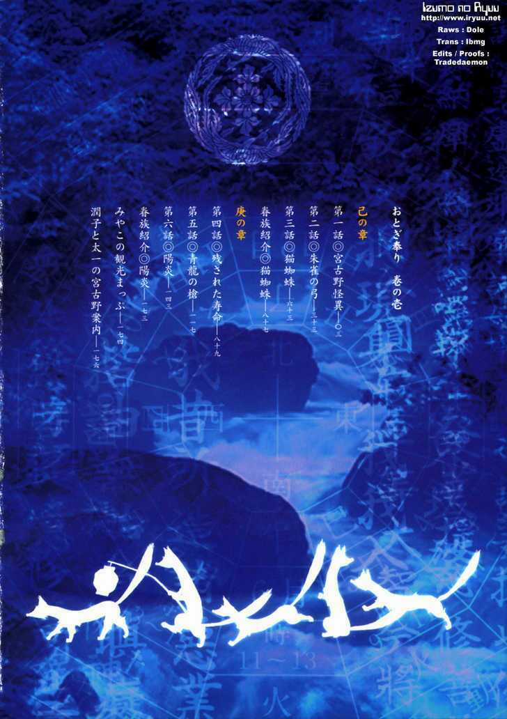 Otogi Matsuri - Chapter 1 - Trang 3